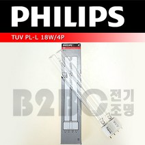 필립스/살균램프/TUV PL-L 18W/4P/TUV18W PLS 4Pin/18W-U형/살균램프/UV램프/TUV18W/PHILIPS/살균18W램프, 필립스TUV18W/539569