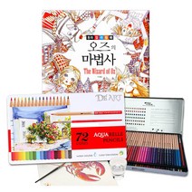 컬러링북 색연필 세트, 06.오즈의 마법사+DEART 72색 수채틴케이스