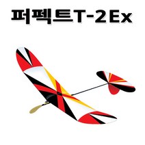 No250/퍼펙트T-2x/글라이더/우진과학/최고급형비행기/과학경진대회용, 1개