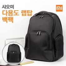 샤오미 다용도 노트북 백팩, 블랙, 1개