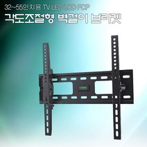 NSN TV브라켓 TV거치대 TV스탠드 LG 삼성 ~55인치