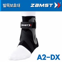 잠스트 발목보호대 A2-DX, 왼발L