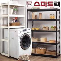 전사이즈가능! 무볼트 조립식 앵글선반, 블랙앵글+양면코팅합판, 높이1200(4단)mm