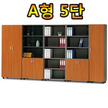 에니퍼 A형5단책장 사무용책장 학원 진열장 사무실 차트장 가구 캐비넷 학교 옷장 수납장 병원 대형책장, 에어포트