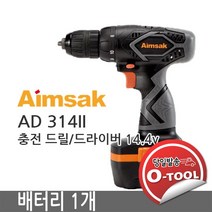 아임삭 충전드릴 AD314II 14.4V 1.5 AH 배터리 1개 SET, 배터리 2개 SET