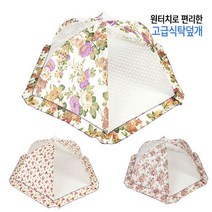 원터치 밥상보(16인치), 골드플라워