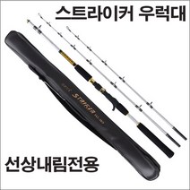 신아 스트라이커 선상용 우럭낚시대 내림 선상 우럭대 그린피싱, 스트라이커 우럭낚시대
