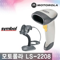 MOTOROLA LS-2208, (고급형):PLC코일형RS232케이블+아답터