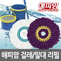 삼성웰비스 회전청소기 봉 걸레 리필 스핀청소기용 페달봉 회전밀대/회전탈수, 06_해피맘 보라걸레-파워스핀 전용