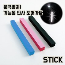 나이트라이트 기능성 반사도어가드 스틱 4P, 블루