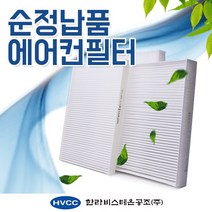 한라공조 자동차 에어컨필터, i40, 1개