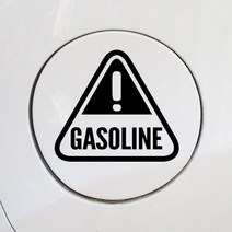 주유구-세모-가솔린