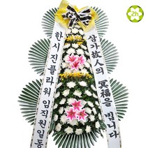 한시진플라워 근조화환 축하화환, 근조화환 3단 [중급형] 69000, 1