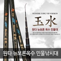 원다 뉴보론옥수 민물낚시대, (신형)원다 뉴보론옥수, 19칸