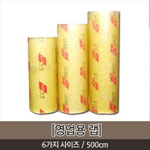 [무료배송]아사히카세이 사란랩 3개 22cm x 20m