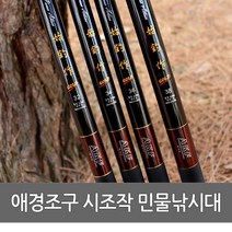 애경조구 시조작민물대(15~40칸)국내생산 민물낚시대, 애경조구 시조작민물대, 38칸