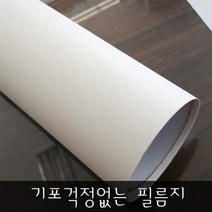 주방리폼 아이보리색 필름지 솔리드