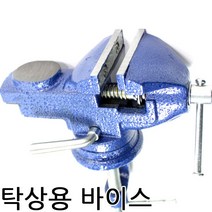 월드유한 탁상용 바이스 60mm 회전형 공구 클램프 작업공구 플라이어, 바이스-60MM