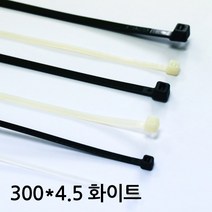 케이블타이 소형 대형케이블타이, 케이블타이 300*4.5블랙
