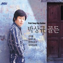 박상규 - 골든, 2CD