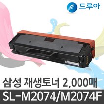 삼성전자 SL-M2074 SL-M2077F SL-M2028W SL-2021W, SL-M2079FW 검정, 맞교환 1개
