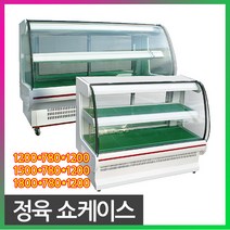 한국냉동산업 직냉식 정육대면 정육쇼케이스, 정육쇼케이스 1500*780*1200