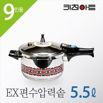 키친아트 콤비EX 바닥3중 스텐레스 압력솥 5.5L 편수압력솥