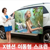 엑스젠 엑스텐션스크린 스크린, 100인치 4:3