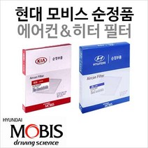 현대모비스 에어컨히터 필터 아반떼 11(아반떼MD)(2010년7월~2013년10월) 블루, 97133-2H001, 1개