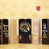 마음을 담아서 수제도장 주문제작 돌도장, 02.행운하트 클로버 기본돌, 4.한글이름도장체양각