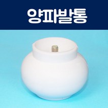 가구가구또가구 양파 발통, 백색