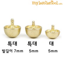 가죽공예 - 가방발 (소꿉이) ver.1 신주색 *4개 1세트* 특대 대 중 사이즈, 중(발길이5mm), 4개