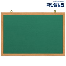 압정융게시판, 녹색원단+오크, 180x120cm