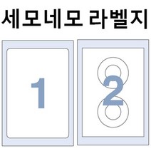 세모네모 세모네모라벨지 일반 라벨용지, 흰색, C-3025 (7칸)