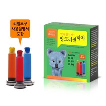 잉크리안 리필잉크 MP237 MP245 MP258 MP276 MP287, 2 코알라 CANON MP237 MP245 MP258 MP276 MP287 칼라잉크, 1