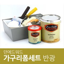 던에드워드 페인트세트 SPMA50 반광, 가구1개~2개정도+DEFT 바니쉬(472ml):DE 5974