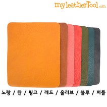 가죽공예 - 이태리산 베지터블 BADALASSI CARLO ( 미네르바 복스 ) 재단사이즈 170 *140mm, 탄