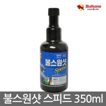 불스원샷 스피드350mlx1개(경유용), 1개, 350ml