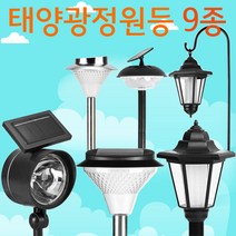 Zio-Biz 최신형LED태양광정원등모음 인테리어조명 친환경 태양열충전 육각등 투광등 정원등 SOLAR1264Z, 선택5)태양광20LED정원등(블랙)
