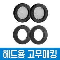 와이넷 헤드용 패킹세트 수전