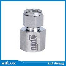 하이플럭스 FLUXLOK 락피팅 Female Connector NPT, 1개