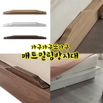 가구가구또가구 매트밀림방지대, 화이트