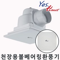 EKB-140 한일환풍기/욕실용/천장용/콘센트형