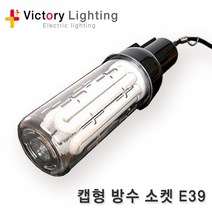신광 PVC전구보호망 전구망 소켓 방수 램프 보호망, [소켓 B2-02] 캡형 방수소켓 E39