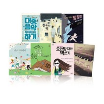 [영문서점] 청소년을 위한 자유학기제 중학교 3학년 필독서 세트 (전7권)