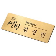 이에스씨 자체제작 고급명찰 주문제작 아크릴명찰 메탈명찰, 10000개, 은색유광/2구자석