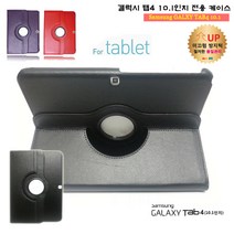 삼성 갤럭시탭4 10.1 SM T530 T536 라운드 케이스, 세트-검정