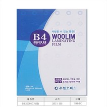 봉구유통 코팅지 기계코팅지 코팅필름, 투명, 코팅지B4(100MICX265X380)50매
