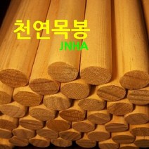 JNHA 천연목봉, 24mm*1800mm