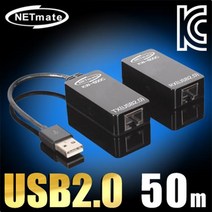 KW-600C NETmate USB2.0 리피터 (RJ-45)(50m)(전원 아답터 포함